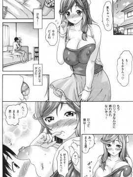 (成年コミック) [雑誌] COMIC 快楽天 2009年12月号_179