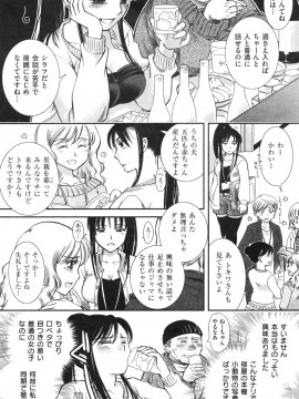 (成年コミック) [雑誌] COMIC 快楽天 2009年12月号_187