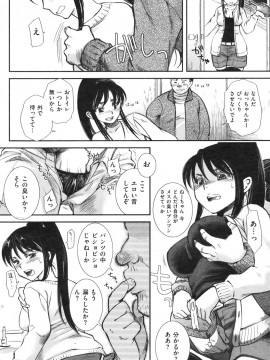 (成年コミック) [雑誌] COMIC 快楽天 2009年12月号_189