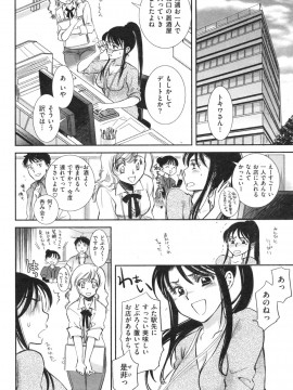 (成年コミック) [雑誌] COMIC 快楽天 2009年12月号_201