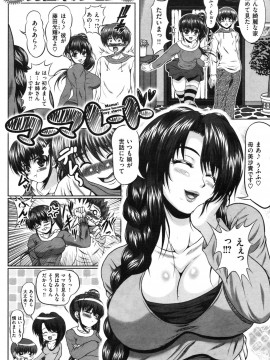 (成年コミック) [雑誌] COMIC 快楽天 2009年12月号_203