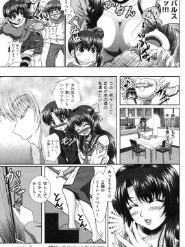 (成年コミック) [雑誌] COMIC 快楽天 2009年12月号_204