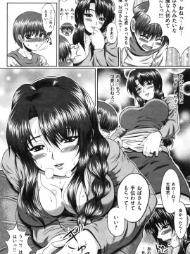 (成年コミック) [雑誌] COMIC 快楽天 2009年12月号_207