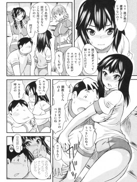 (成年コミック) [雑誌] COMIC 快楽天 2009年12月号_223