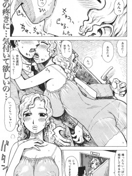 (成年コミック) [雑誌] COMIC 快楽天 2009年12月号_234