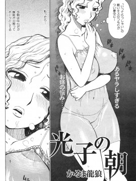 (成年コミック) [雑誌] COMIC 快楽天 2009年12月号_235