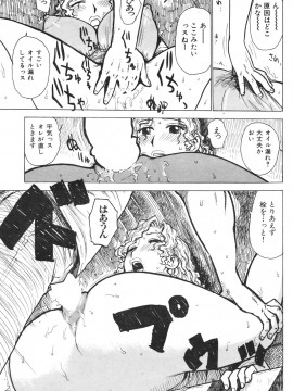 (成年コミック) [雑誌] COMIC 快楽天 2009年12月号_244