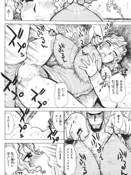 (成年コミック) [雑誌] COMIC 快楽天 2009年12月号_247