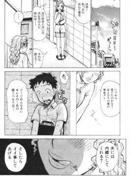 (成年コミック) [雑誌] COMIC 快楽天 2009年12月号_249