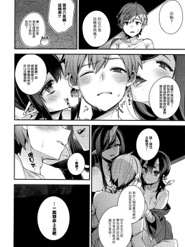 [篆儀通文書坊漢化][しんどう] 人ならざるお嫁さま_085