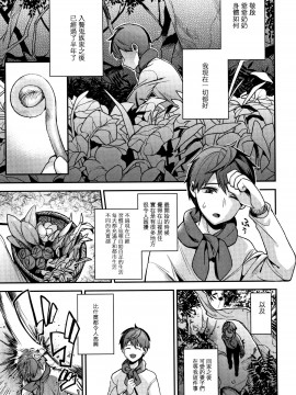 [篆儀通文書坊漢化][しんどう] 人ならざるお嫁さま_098