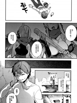 [篆儀通文書坊漢化][しんどう] 人ならざるお嫁さま_099