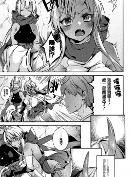 [篆儀通文書坊漢化][しんどう] 人ならざるお嫁さま_100