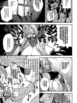 [篆儀通文書坊漢化][しんどう] 人ならざるお嫁さま_102