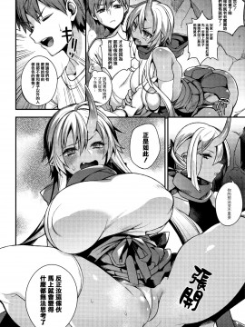 [篆儀通文書坊漢化][しんどう] 人ならざるお嫁さま_103