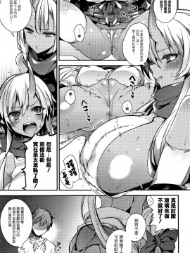 [篆儀通文書坊漢化][しんどう] 人ならざるお嫁さま_104