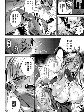 [篆儀通文書坊漢化][しんどう] 人ならざるお嫁さま_105