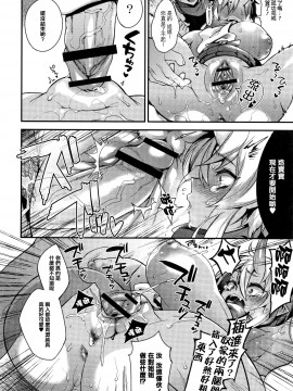 [篆儀通文書坊漢化][しんどう] 人ならざるお嫁さま_111