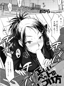 (成年コミック) [雑誌] COMIC 快楽天 2010年01月号_050