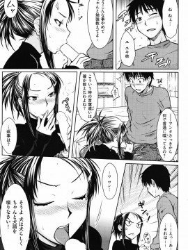 (成年コミック) [雑誌] COMIC 快楽天 2010年01月号_051