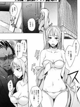 (成年コミック) [雑誌] COMIC 快楽天 2010年01月号_081