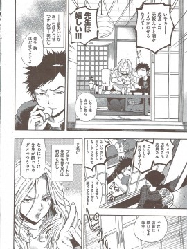 (成年コミック) [雑誌] COMIC 快楽天 2010年02月号_020