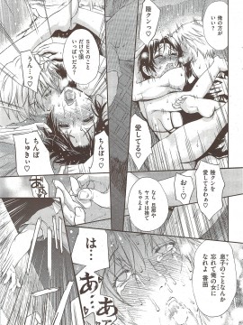 (成年コミック) [雑誌] COMIC 快楽天 2010年02月号_049