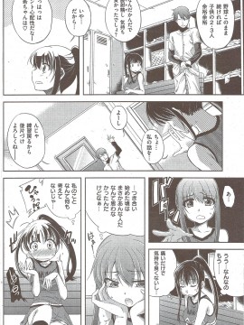 (成年コミック) [雑誌] COMIC 快楽天 2010年02月号_222
