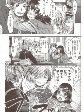 (成年コミック) [雑誌] COMIC 快楽天 2010年02月号_259