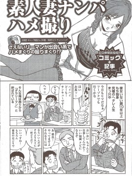 (成年コミック) [雑誌] COMIC 快楽天 2010年02月号_298