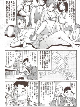 (成年コミック) [雑誌] COMIC 快楽天 2010年02月号_300