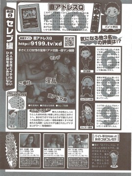 (成年コミック) [雑誌] COMIC 快楽天 2010年02月号_319