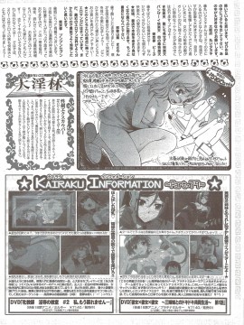 (成年コミック) [雑誌] COMIC 快楽天 2010年02月号_326
