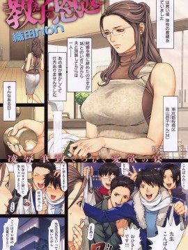 (成年コミック) [雑誌] COMIC 快楽天 2010年03月号_003