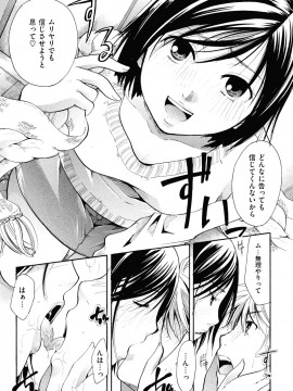 (成年コミック) [雑誌] COMIC 快楽天 2010年03月号_078