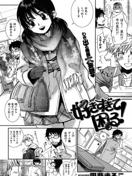 (成年コミック) [雑誌] COMIC 快楽天 2010年04月号_035