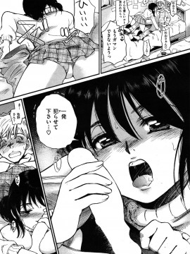 (成年コミック) [雑誌] COMIC 快楽天 2010年04月号_039