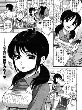 (成年コミック) [雑誌] COMIC 快楽天 2010年04月号_034