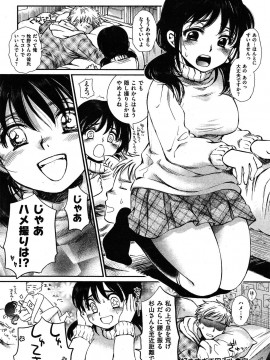 (成年コミック) [雑誌] COMIC 快楽天 2010年04月号_049