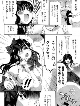 (成年コミック) [雑誌] COMIC 快楽天 2010年04月号_055