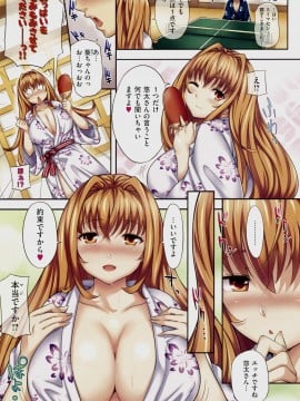 (成年コミック) [雑誌] COMIC 快楽天 2010年05月号_010
