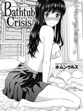 (成年コミック) [雑誌] COMIC 快楽天 2010年05月号_039