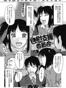 (成年コミック) [雑誌] COMIC 快楽天 2010年05月号_055