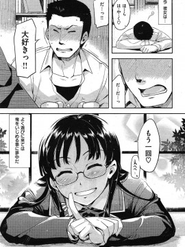 (成年コミック) [雑誌] COMIC 快楽天 2010年05月号_137