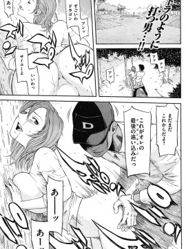(成年コミック) [雑誌] COMIC 快楽天 2010年05月号_236
