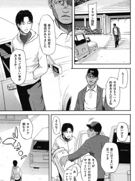 (成年コミック) [雑誌] COMIC 快楽天 2010年05月号_238