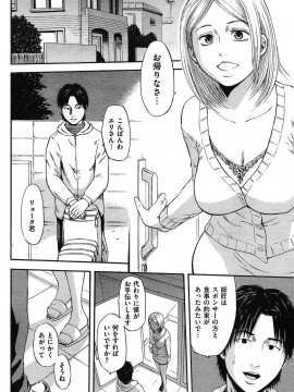 (成年コミック) [雑誌] COMIC 快楽天 2010年05月号_239