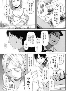 (成年コミック) [雑誌] COMIC 快楽天 2010年05月号_240