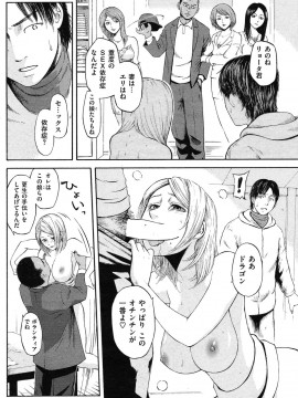 (成年コミック) [雑誌] COMIC 快楽天 2010年05月号_253