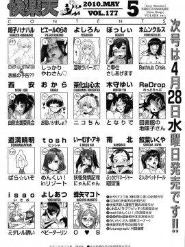 (成年コミック) [雑誌] COMIC 快楽天 2010年05月号_263